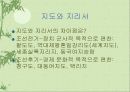 조선시대의 문화 12페이지