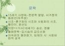 조선시대의 문화 16페이지