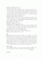  kt 기업분석 및 재무제표분석 2페이지