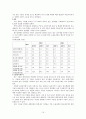  kt 기업분석 및 재무제표분석 10페이지