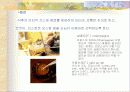 프랑스 요리 9페이지