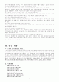 성폭력 범죄의 처벌 및 피해자보호등에 관한 법률 6페이지