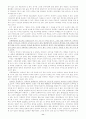 성폭력 범죄의 처벌 및 피해자보호등에 관한 법률 12페이지