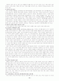 성폭력 범죄의 처벌 및 피해자보호등에 관한 법률 15페이지
