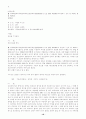성폭력 범죄의 처벌 및 피해자보호등에 관한 법률 20페이지