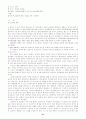 성폭력 범죄의 처벌 및 피해자보호등에 관한 법률 22페이지