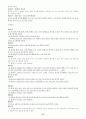 성폭력 범죄의 처벌 및 피해자보호등에 관한 법률 32페이지