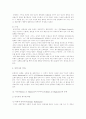 안락사의 도덕성에 관한 연구 5페이지