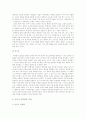 안락사의 도덕성에 관한 연구 13페이지
