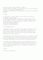 [사회과학] 유럽 연합 18페이지
