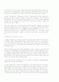 중국과일본의 관계 6페이지