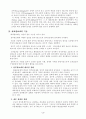 우리나라 대표 관료제에 관한 연구 4페이지