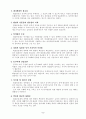 우리나라 대표 관료제에 관한 연구 6페이지