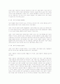 종교학개론 3페이지