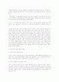 종교학개론 5페이지