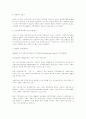 종교학개론 6페이지