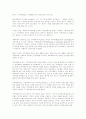 종교학개론 8페이지