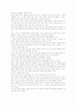 종교학개론 2페이지