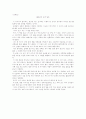[독후감] 80일간의 세계일주 감상문 1페이지