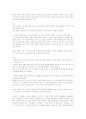 적지와 왕국과 관련해 분석-말 없는 사람들 2페이지