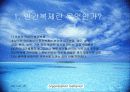 사회 제문제 인식 인간복제 4페이지
