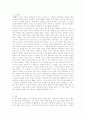 중국의 신화 1페이지