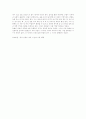 중국의 신화 2페이지