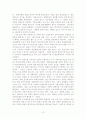 무술의 역사 10페이지