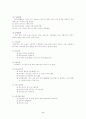 자위소방 2페이지