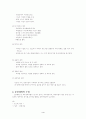 자위소방 4페이지