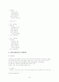 자위소방 5페이지