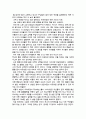 죽은 시인의 사회를 읽고 1페이지