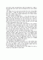 죽은 시인의 사회를 읽고 2페이지