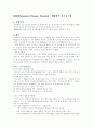 BOD 실험 1페이지