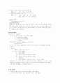 BOD 실험 5페이지
