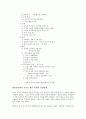신라말 선종과 세속과의 관계 2페이지