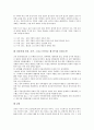 신라말 선종과 세속과의 관계 3페이지