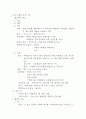 상하수도공학 7페이지