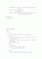 상하수도공학 8페이지