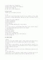 태권도의 역사 및.. 7페이지
