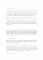 한국교회 사회적 기능 1페이지