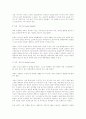 한국교회 사회적 기능 3페이지
