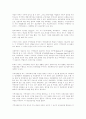 한국교회 사회적 기능 8페이지
