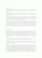 [인문과학] 낙태죄에 대한 이해와 방지책에 관한 고찰 3페이지