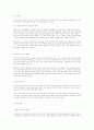 [인문과학] 낙태죄에 대한 이해와 방지책에 관한 고찰 4페이지
