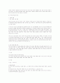 [인문과학] 낙태죄에 대한 이해와 방지책에 관한 고찰 8페이지