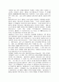 모테트의 뜻과 역사 3페이지