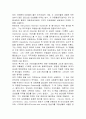 모테트의 뜻과 역사 7페이지