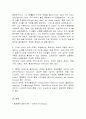 모테트의 뜻과 역사 8페이지