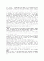 행정사무관리에 대하여 4페이지